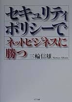 Amazon.co.jp: 三輪 信雄: 本